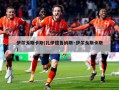 伊尔戈斯卡斯(扎伊德鲁纳斯·伊尔戈斯卡斯)